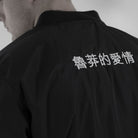 Cutter Bomber Jacket - DISHONOR